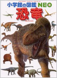 恐竜.jpg
